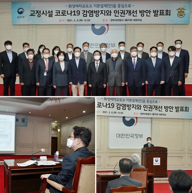 6일 정부과천청사 대회의실에서 열린 교정시설 코로나19감염방지와 인권개선 방안 발표회에서 박범계 장관이 인사말을 하고 발표를 경청하고 있다. (사진제공=법무부)