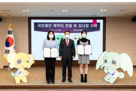 남부발전, 홍보 캐릭터 '에코패밀리' 국민제안 받아