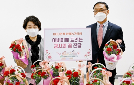 aT, 어버이날 맞아 독거어르신에게 카네이션 전달