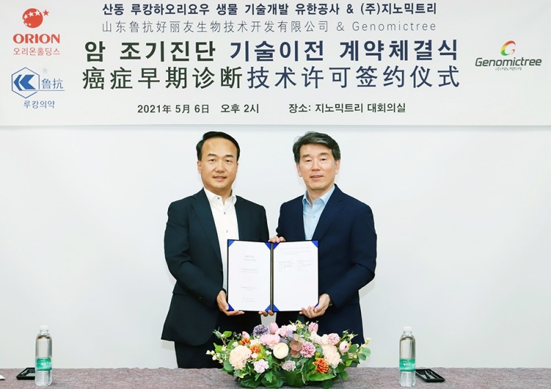 오리온홀딩스, 국내 암 조기진단 전문기업 ‘㈜지노믹트리’와 ‘대장암 진단키트 기술도입 본계약’ 체결