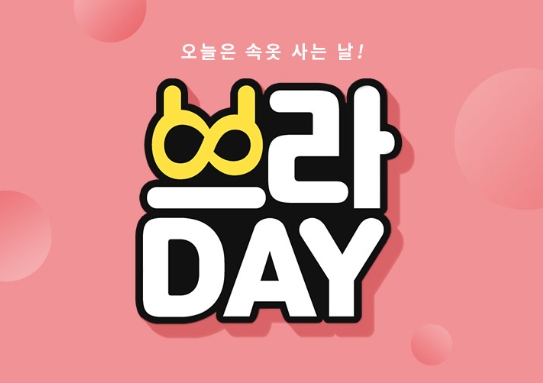 롯데온, 여성 속옷 브랜드 상품 할인 판매