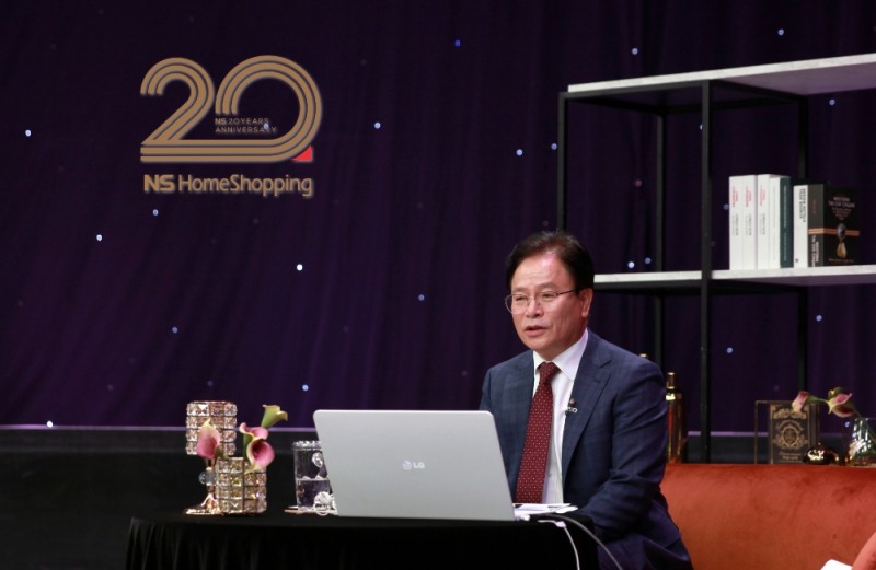 NS홈쇼핑, 창립 20주년 비대면 기념행사 진행