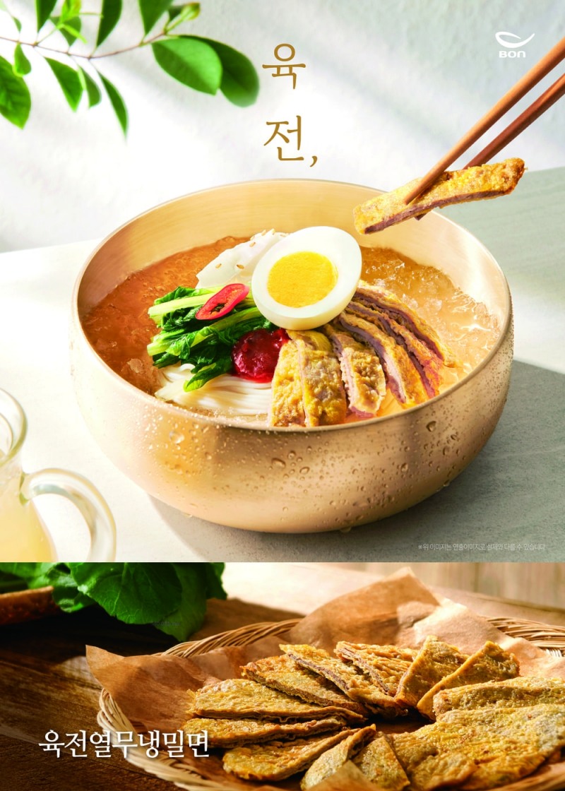 본설렁탕 '냉밀면 2종' 출시