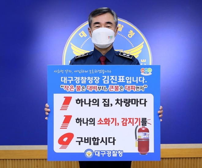 김진표 대구경찰청장이 119릴레이 챌린지에 동참하고 있다.(사진제공=대구경찰청)