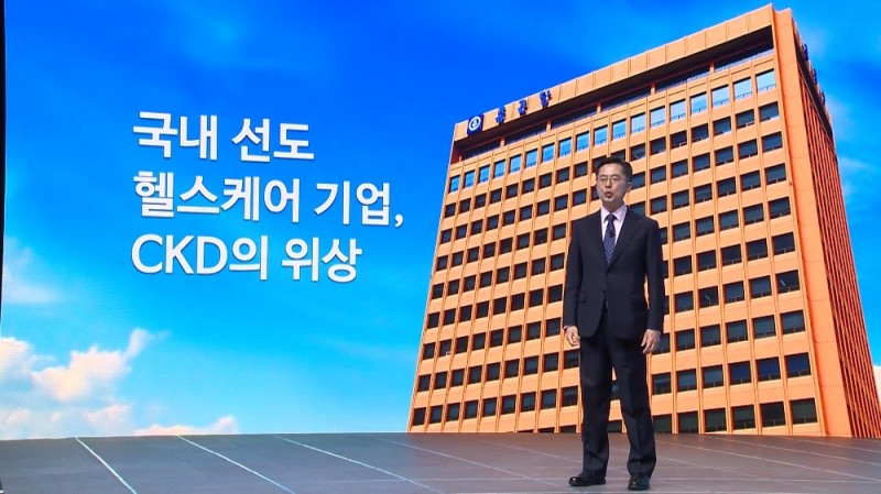 종근당, 창립 80주년 기념식 개최