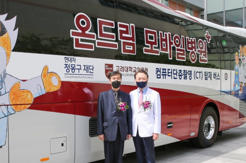 6일 고려대학교의료원에서 (왼쪽)재단 권오규 이사장, (오른쪽)의료원 김영훈 의무부총장이 참석한 가운데 ‘온드림 모바일병원’ 출범식이 진행됐다.(사진=현대차 정몽구 재단)