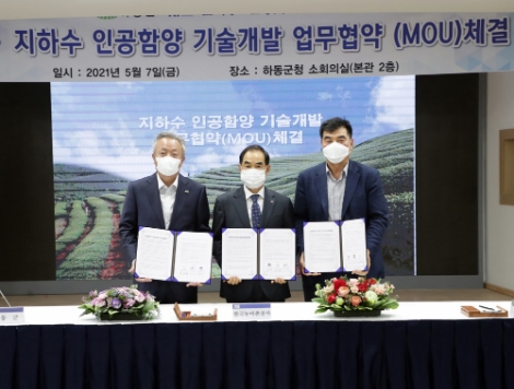 농어촌공사, 시설농업지역에 안정적 지하수 확보 기술 지원