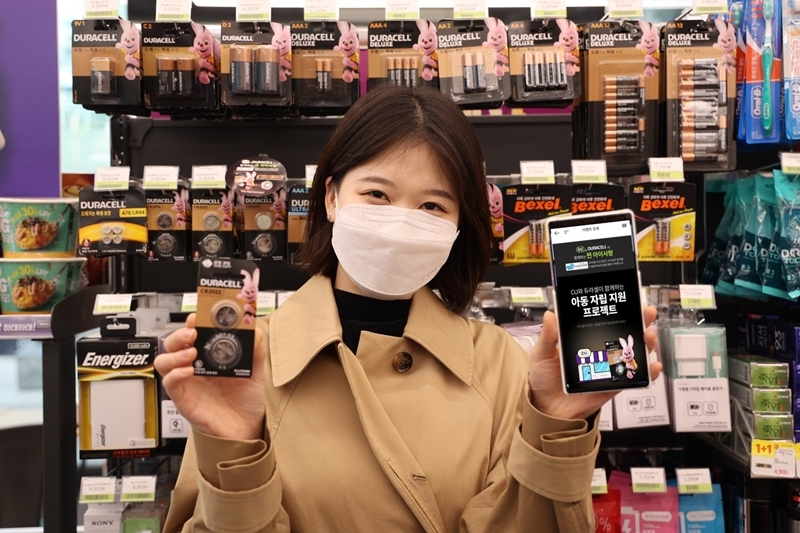 CU X 듀라셀, 보호대상아동 위한 자립지원 프로젝트