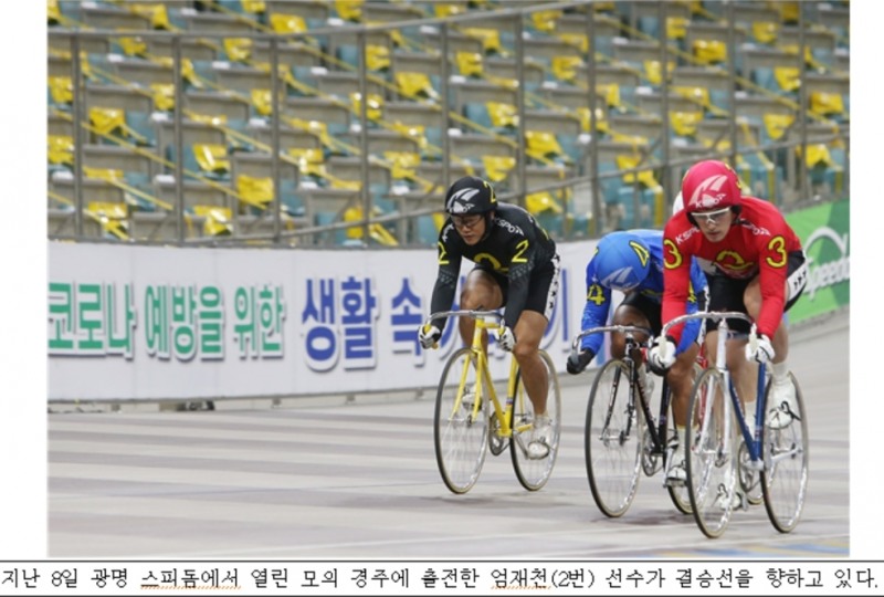 (사진=국민체육진흥공단)