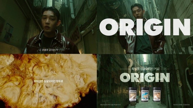 동원F&B, 배우 유아인 모델로 한 ‘오리진’ 론칭 CF 공개