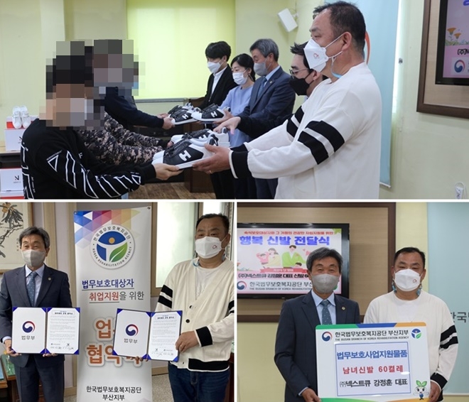 넥스트큐 강정훈 대표가 11일 공단 부산지부에 운동화 60켤레를 기부하고 업무협약을 체결하고 있다. (사진제공=한국법무보호복지공단부산지부)