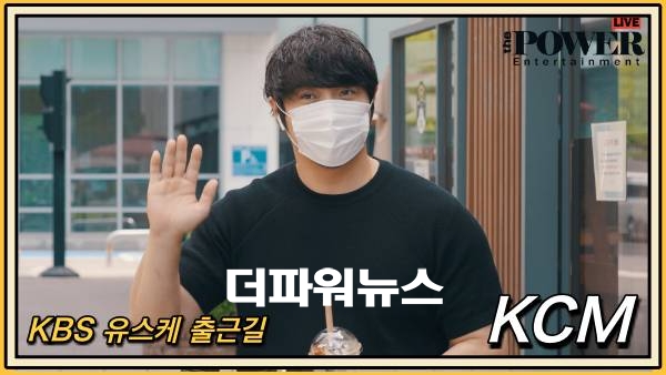 KCM, KBS 유희열의스케치북 출근길