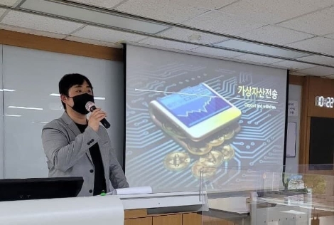 빗썸 자금세탁방지센터 직원이 지난 7일 충남 천안 관세국경관리 연수원에서 가상자산 자금세탁방지 등에 대한 강의를 진행하고 있다. 사진=빗썸