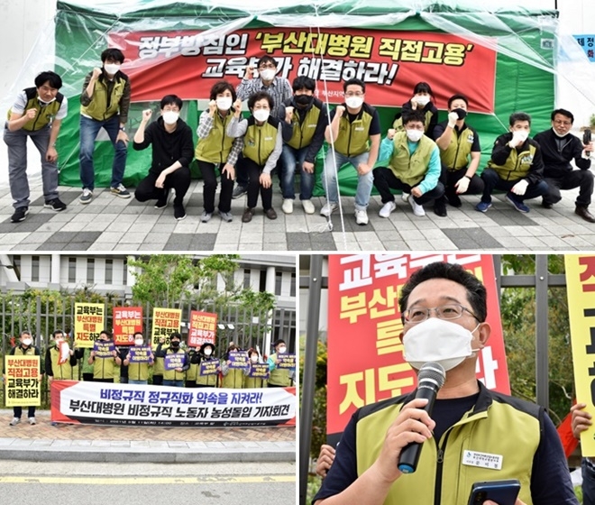 5월 11일 교육부 앞 천막 농성장에서 '부산대병원 직접고용 교육부가 해결하라'며 구호를 외치고 있다. /문미철 부산대병원지부장이 발언하고 있다. /부산대병원 비정규직 정규직화 촉구 농성 돌입 교육부 앞 보건의료노조 기자회견.(사진제공=보건의료노조)