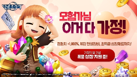 카카오게임즈 ‘달빛조각사’ 길드 레이드 ‘봉인된 지하신전‘ 업데이트