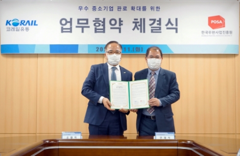 코레일유통, 한국우편사업진흥원 업무협약 체결