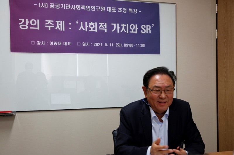 이종재 공공기관사회책임연구원 대표가 강의하는 모습.(사진=SR)