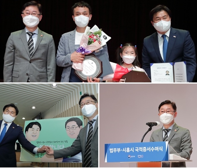 박범계 법무부장관이 국적증서 수여 후 기념촬영을 하고 있다./박범계 장관이 인사말을 하고 있다./박범계 장관이 시흥시장과 인사를 나누고 있다.(사진제공=법무부)