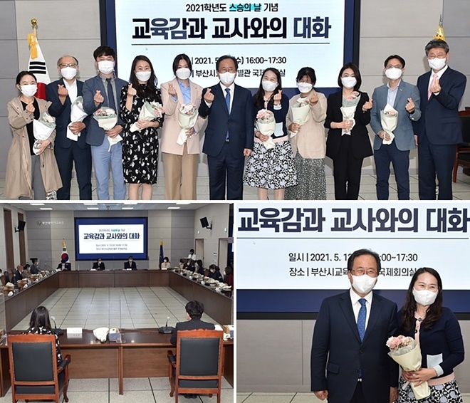 (사진제공=부산시교육청)