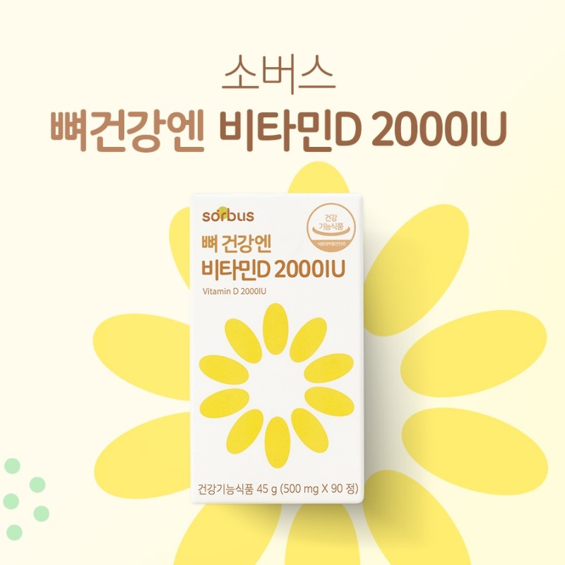 소버스-마켓컬리 브랜드 특가전 실시