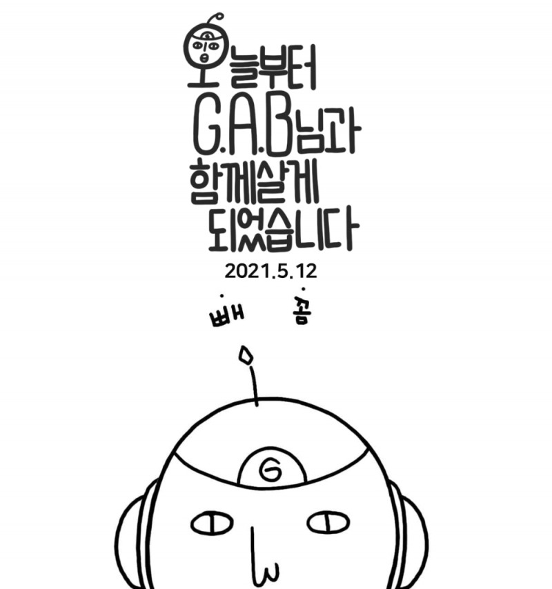 안랩, 생활밀착형 보안정보 담은 웹툰 연재 개시