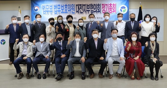 5월 13일 열린 법무부 법무보호위원 대전지부협의회 정기총회 기념촬영.(사진제공=한국법무보호복지공단 대전지부)