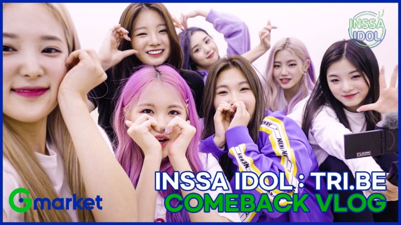 G마켓 글로벌샵, 공식 유튜브 ‘인싸오빠’의 인싸아이돌로 신사동호랭이 걸그룹 ‘트라이비’ 발탁