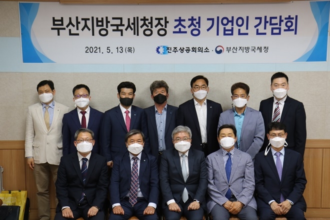 임성빈 부산국세청장(앞줄 가운데)이 13일 가진 진주상공회의소 간담회에서 참석자들과 기념촬영을 하고 있다. (사진제공=부산지방국세청)