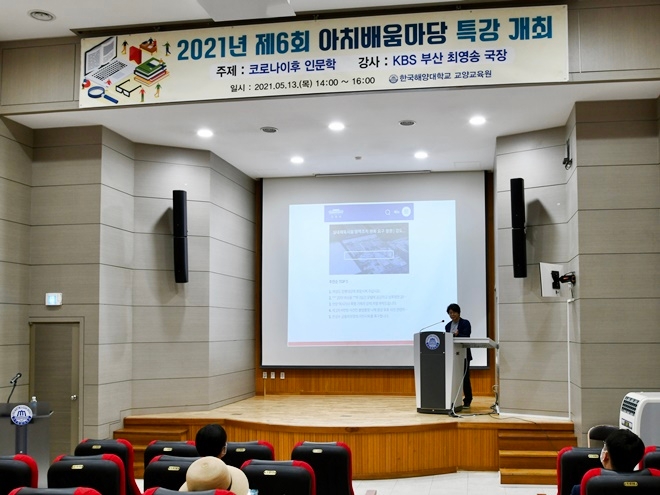 (사진제공=한국해양대학교)