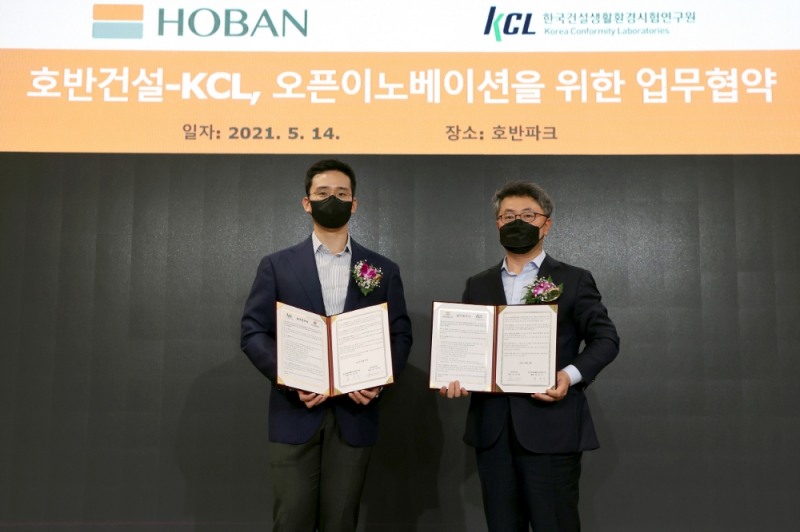 김대헌 호반건설 기획담당 사장(왼쪽)과 윤갑석 KCL 원장(오른쪽)이 기념촬영을 하고 있다.(사진=호반건설)