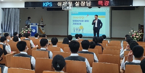 한전KPS, 찾아가는 기술교육서비스로 'KPS-패러데이 스쿨' 특화과정 시행