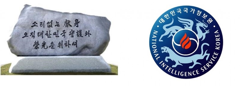 현재 원훈 및 엠블렘(사진=국가정보원)