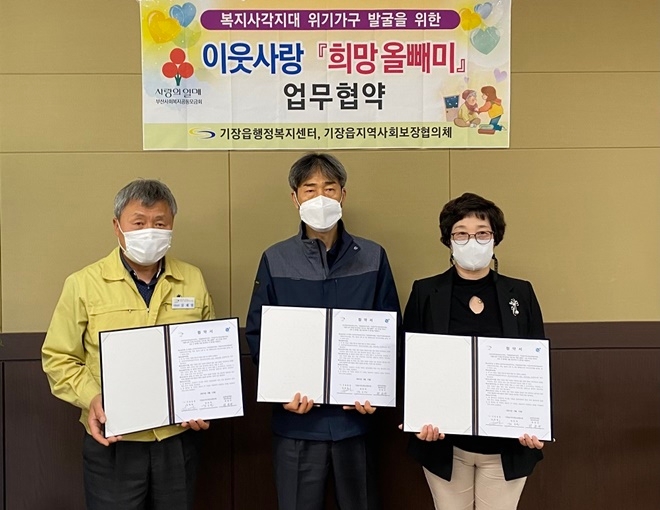 (사진제공=부산 기장군)