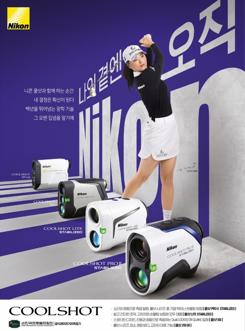 니콘, 신제품 COOLSHOT 4종 발표