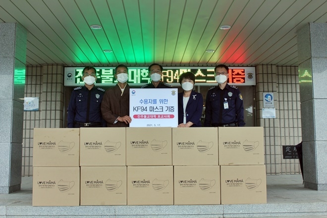 진주불교대학 포교사회가 17일 진주교도소에 방역마스크 2만장을 기증하고 기념촬영. (사진제공=진주교도소)