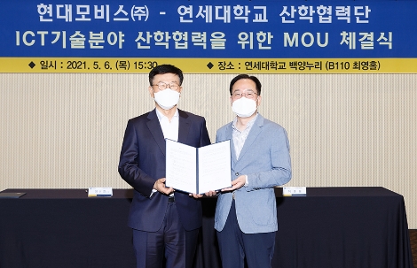 연세대, 현대모비스와 ICT기술분야 산학협력 위한 MOU 체결