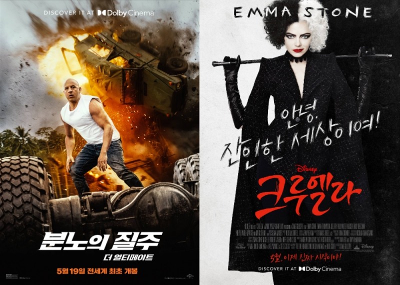 메가박스, 5월 돌비시네마 개봉작 소개
