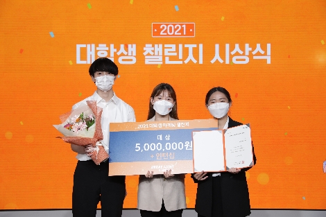 2021 대학생 마케팅 챌린지에서 대상을 수상한 팀이 기념촬영을 하는 모습. 사진=미래에셋증권