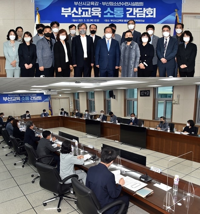 김석준 부산광역시교육감은 5월 20일 오전 10시 30분 교육청 전략회의실에서 부산청소년시설 관계자들과 청소년체험활동 활성화를 위한 간담회를 갖고 있다.(사진제공=부산시교육청)