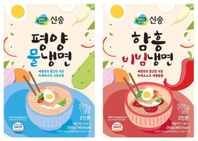 신송식품, 여름별미 냉면2종.(사진=신송식품)