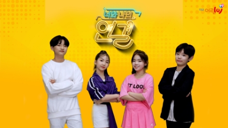 대교어린이TV, 새로운 슬로건 공개 및 채널 ID 송 오픈