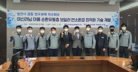 남부발전-전력연구원, 친환경 발전기술 개발 맞손