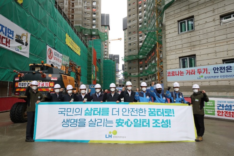 LH 김현준 사장(사진 오른쪽 다섯 번 째)과 직원들이 안전경영 선포식 기념촬영을 하고 있다.(사진=LH)