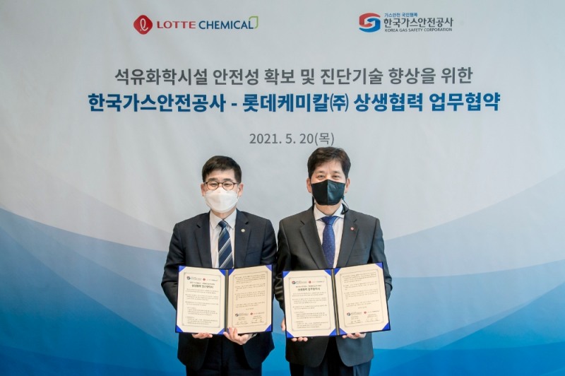 롯데케미칼-한국가스안전공사, 석유화학산업 안전기술 향상 '맞손'