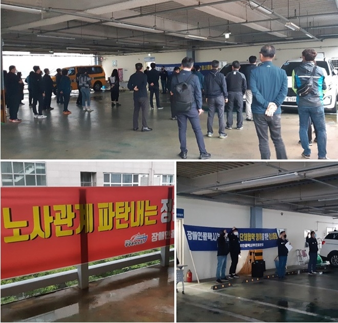 장애인콜택시 부르미분회 조합원들은 협회측이 단체협약에 명시된 회의실 사용을 불허해 조명도 없는 어두운 주차장에서 총회를 진행하고 있다.(사진제공=공공운수노조울산본부)