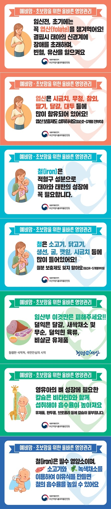 (제공=부산식약청)