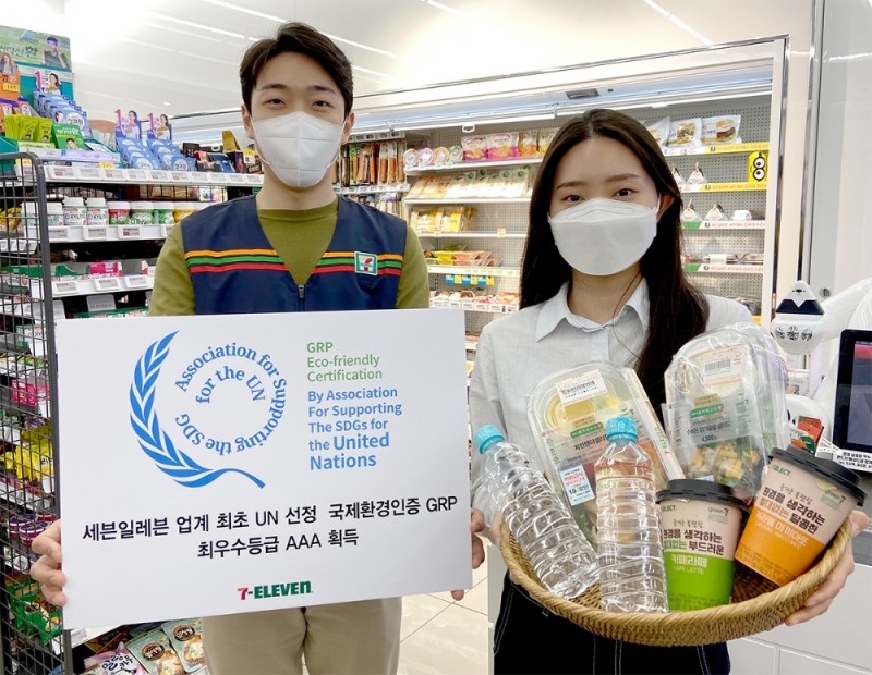 세븐일레븐, UN 우수사례 국제환경인증 ‘GRP’ 최우수등급 AAA 획득
