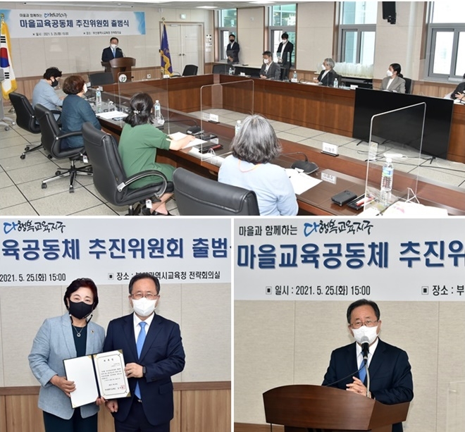 (사진제공=부산교육청)