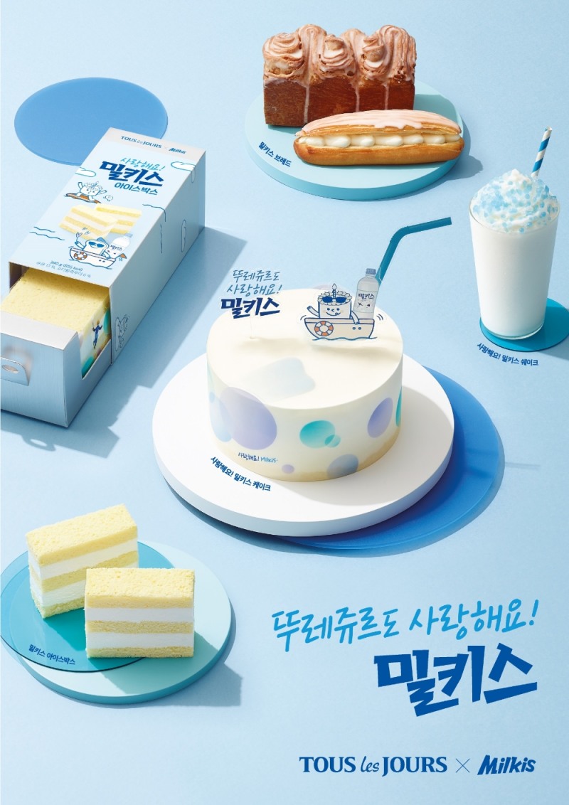 뚜레쥬르X밀키스, 밀키스 맛 제품 출시