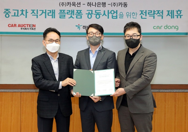 하나은행, 개인 간 중고차 직거래 플랫폼 원더카 직거래 서비스 출시